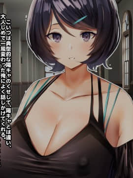 [ぼっきおにいさん (okki)] ヒプノシス・クライシス-爆乳催眠パニック!?_005_p01_4