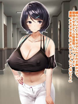 [ぼっきおにいさん (okki)] ヒプノシス・クライシス-爆乳催眠パニック!?_010_p01_9