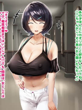 [ぼっきおにいさん (okki)] ヒプノシス・クライシス-爆乳催眠パニック!?_011_p01_10