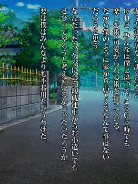 [diletta (成海クリスティアーノート)] 想夏 -夏、秘密基地にてあなたにもう一度、恋をする- with text_005_txt01_0003
