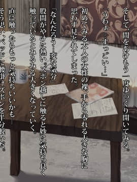 [diletta (成海クリスティアーノート)] 想夏 -夏、秘密基地にてあなたにもう一度、恋をする- with text_010_txt01_0008