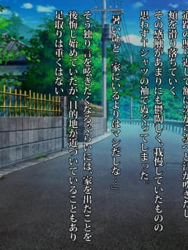 [diletta (成海クリスティアーノート)] 想夏 -夏、秘密基地にてあなたにもう一度、恋をする- with text_003_txt01_0001