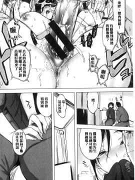[風的工房][utu] くちどけピース！ 只溶妳口 PEACE！_風的工房076