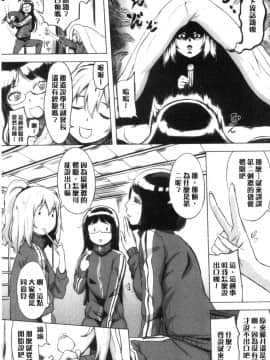 [風的工房][utu] くちどけピース！ 只溶妳口 PEACE！_風的工房097