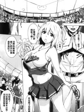 [風的工房][utu] くちどけピース！ 只溶妳口 PEACE！_風的工房098