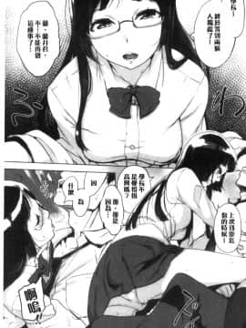 [風的工房][utu] くちどけピース！ 只溶妳口 PEACE！_風的工房105
