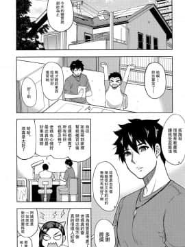 [路过的骑士汉化组] [SPRING CASTLE (春城秋介)] 家庭教師のバイト先で欲求不満の人妻に個人レッスンをつけてみた_02