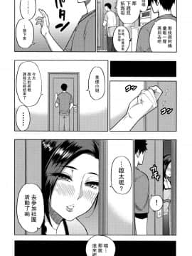 [路过的骑士汉化组] [SPRING CASTLE (春城秋介)] 家庭教師のバイト先で欲求不満の人妻に個人レッスンをつけてみた_03