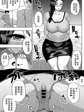 [路过的骑士汉化组] [SPRING CASTLE (春城秋介)] 家庭教師のバイト先で欲求不満の人妻に個人レッスンをつけてみた_04