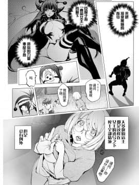 [熊猫人汉化]  [蒟吉人] カヤ姉vsチェリー・ボウイ (コミック刺激的SQUIRT！！ Vol.21)  [DL版]_11