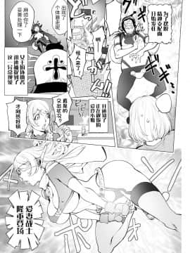 [熊猫人汉化]  [蒟吉人] カヤ姉vsチェリー・ボウイ (コミック刺激的SQUIRT！！ Vol.21)  [DL版]_12