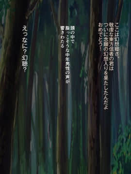 [ハルカチャンネル] 種付けおじさん幻想入り (東方Project)_005_a1_005