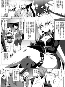 [マグカップ] 原稿のために魔力供給 (FateGrand Order)_05