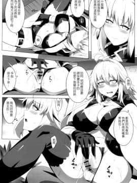 [マグカップ] 原稿のために魔力供給 (FateGrand Order)_10