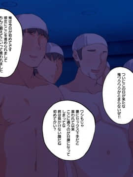 [トカエシナ工房 (ナスムスビム)] 子作り支援団体 おまんくぉ水泳教室_006