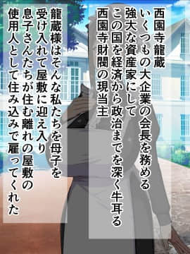 [barista (霧瀬ミツル)] 御主人様を愛してた爆乳メイド母娘がチャラ男のドスケベセックスに抗えず寝取られちゃうお話_008