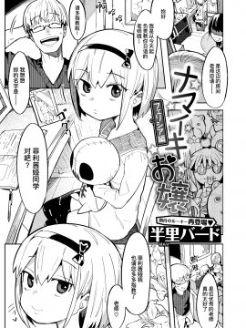 Namaiki Ojou ~Felicia Hen~ | 骄横的大小姐～菲利茜娅篇～_02