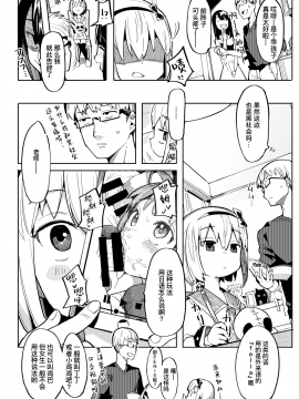 Namaiki Ojou ~Felicia Hen~ | 骄横的大小姐～菲利茜娅篇～_03