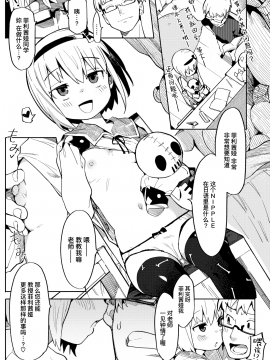 Namaiki Ojou ~Felicia Hen~ | 骄横的大小姐～菲利茜娅篇～_04