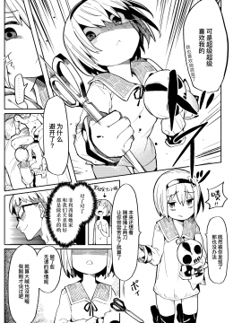 Namaiki Ojou ~Felicia Hen~ | 骄横的大小姐～菲利茜娅篇～_08