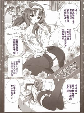 [清純突破漢化組] (COMIC1☆5) [CARNELIAN (CARNELIAN)] 新妻が毎晩ひとりきりのベッドで考えること (STAR DRIVER 輝きのタクト)_006
