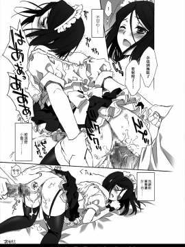 [EZR個人漢化] [CARNELIAN (CARNELIAN)] ウェイバー君と魔術遊戯でほにゃららな本 (Fate Zero)_13
