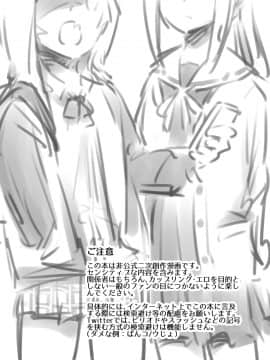 [WTM直接汉化] [フワフワオワーフ(うねうちふわ)] 3Pkj (にじさんじ）[DL版]_02