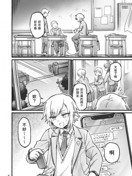 [WTM直接汉化] [フワフワオワーフ(うねうちふわ)] 3Pkj (にじさんじ）[DL版]_03