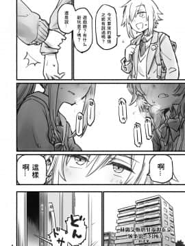 [WTM直接汉化] [フワフワオワーフ(うねうちふわ)] 3Pkj (にじさんじ）[DL版]_05