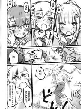 [WTM直接汉化] [フワフワオワーフ(うねうちふわ)] 3Pkj (にじさんじ）[DL版]_07
