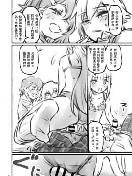 [WTM直接汉化] [フワフワオワーフ(うねうちふわ)] 3Pkj (にじさんじ）[DL版]_09