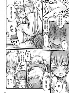 [WTM直接汉化] [フワフワオワーフ(うねうちふわ)] 3Pkj (にじさんじ）[DL版]_13