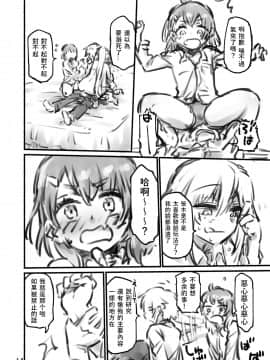 [WTM直接汉化] [フワフワオワーフ(うねうちふわ)] 3Pkj (にじさんじ）[DL版]_15