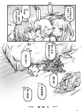 [WTM直接汉化] [フワフワオワーフ(うねうちふわ)] 3Pkj (にじさんじ）[DL版]_20