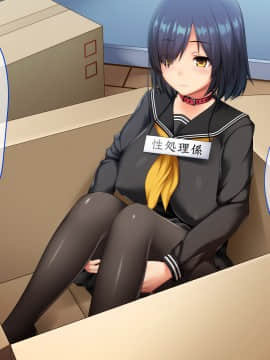 [イシコロドウ] 性処理係のいるエッチな学園新生活_007_CG01_03