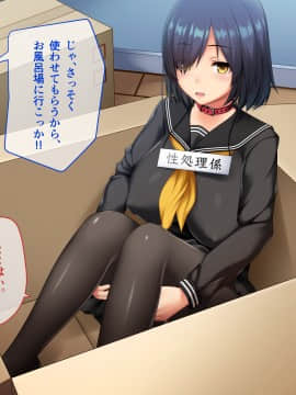 [イシコロドウ] 性処理係のいるエッチな学園新生活_010_CG01_06