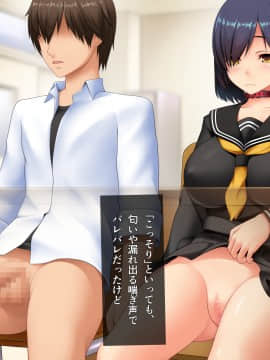 [イシコロドウ] 性処理係のいるエッチな学園新生活_059_CG08_02