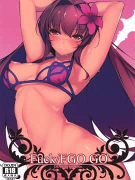 [帝恩PRO事務所 (ディーン)] Fuck╱FGO GO (Fate Grand Order) [中国語] [DL版]