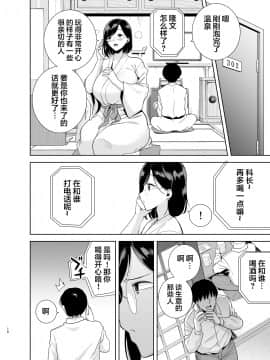 [翻车汉化组] [DOLL PLAY (黒巣ガタリ)] 夏妻 ～夏、旅館、ナンパ男達に堕ちた妻～ (オリジナル) [中国翻訳]_015