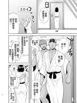 [翻车汉化组] [DOLL PLAY (黒巣ガタリ)] 夏妻 ～夏、旅館、ナンパ男達に堕ちた妻～ (オリジナル) [中国翻訳]_017