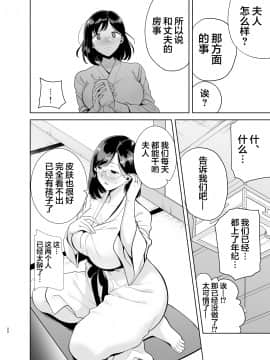 [翻车汉化组] [DOLL PLAY (黒巣ガタリ)] 夏妻 ～夏、旅館、ナンパ男達に堕ちた妻～ (オリジナル) [中国翻訳]_019