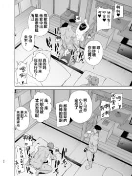 [翻车汉化组] [DOLL PLAY (黒巣ガタリ)] 夏妻 ～夏、旅館、ナンパ男達に堕ちた妻～ (オリジナル) [中国翻訳]_085