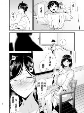 [翻车汉化组] [DOLL PLAY (黒巣ガタリ)] 夏妻 ～夏、旅館、ナンパ男達に堕ちた妻～ (オリジナル) [中国翻訳]_089