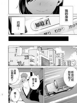 [翻车汉化组] [DOLL PLAY (黒巣ガタリ)] 夏妻 ～夏、旅館、ナンパ男達に堕ちた妻～ (オリジナル) [中国翻訳]_095