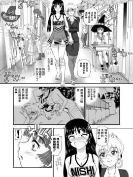 [鬼畜王漢化組] [Behind Moon (ダルシー研Q所)] ふたなりなので学校性活が不安です♥♥(5) [DL版]_14