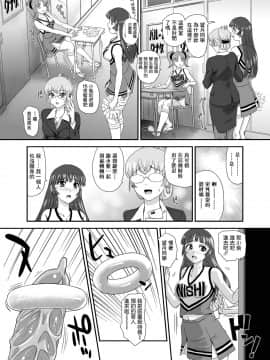 [鬼畜王漢化組] [Behind Moon (ダルシー研Q所)] ふたなりなので学校性活が不安です♥♥(5) [DL版]_16