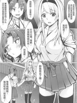 [不可视汉化] (砲雷撃戦&軍令部酒保令和2年秋合同演習) [LHEZI (黒田しょーへい)] 翔鶴からの告白～ぴゅあらぶえっち～ (艦隊これくしょん -艦これ-)_03