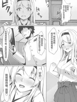 [不可视汉化] (砲雷撃戦&軍令部酒保令和2年秋合同演習) [LHEZI (黒田しょーへい)] 翔鶴からの告白～ぴゅあらぶえっち～ (艦隊これくしょん -艦これ-)_09