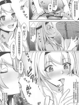 [不可视汉化] (砲雷撃戦&軍令部酒保令和2年秋合同演習) [LHEZI (黒田しょーへい)] 翔鶴からの告白～ぴゅあらぶえっち～ (艦隊これくしょん -艦これ-)_14