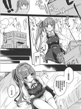 [靴下汉化组] (C92) [LOVELYPLACE (きれかわ)] ふたなり霞ちゃんは足柄さんと大人の階段を上る (艦隊これくしょん -艦これ-)_04